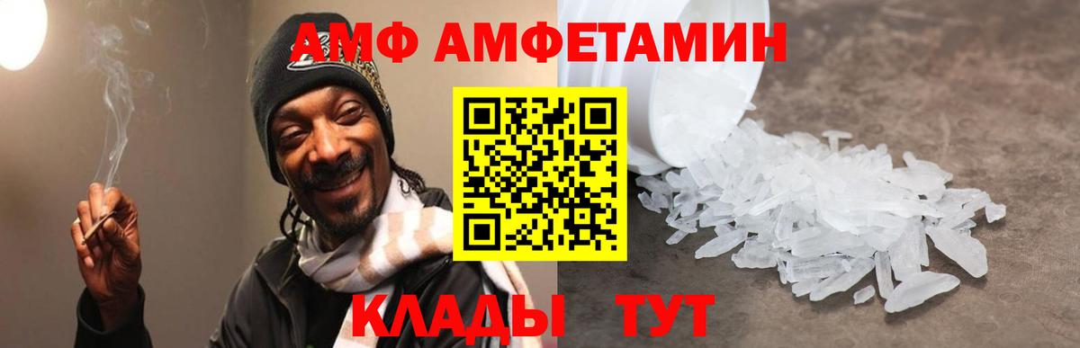 Амфетамин  АМФЕТАМИН 97%  Вход с VPN  Королёв  Амфетамин 