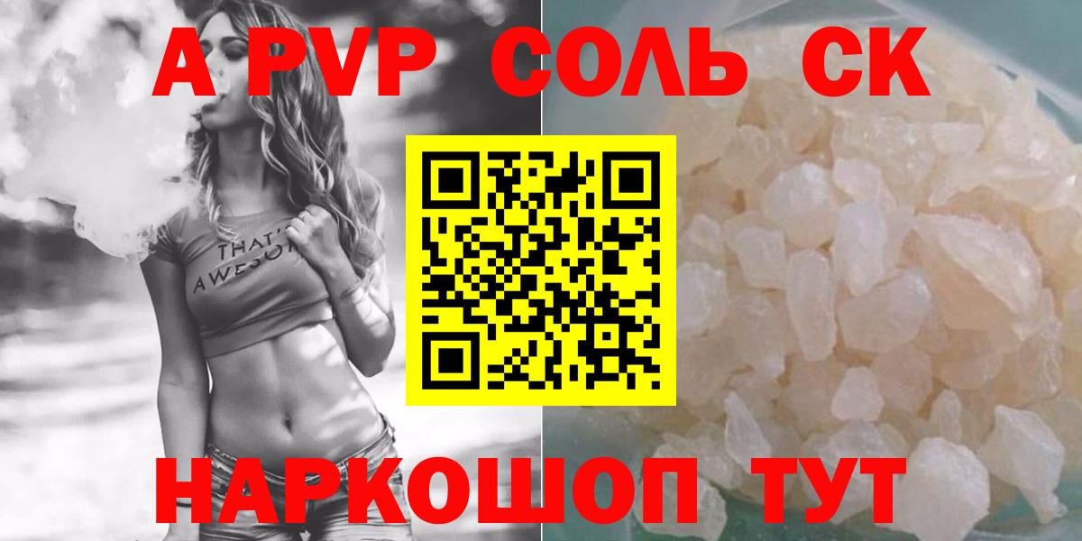 Alpha PVP VHQ Королёв