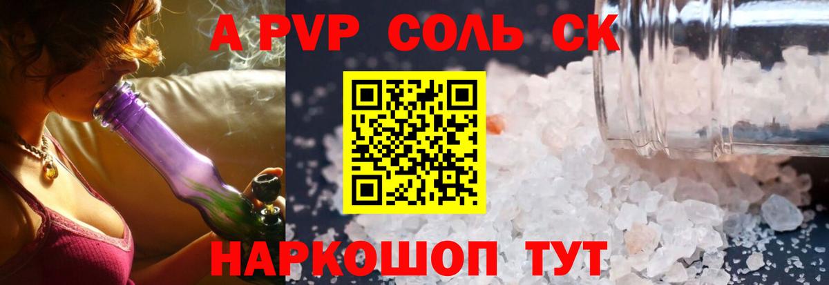 Королёв  Alpha-PVP Crystall  Alpha PVP СК  А ПВП  Вход с VPN 
