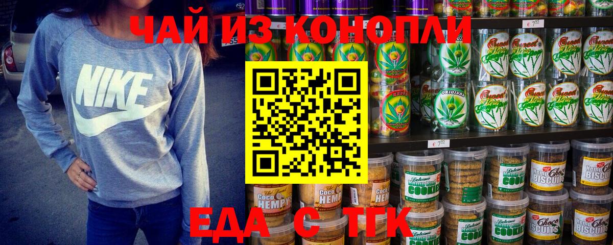 Печенье с ТГК конопля  Вход с VPN  Королёв 