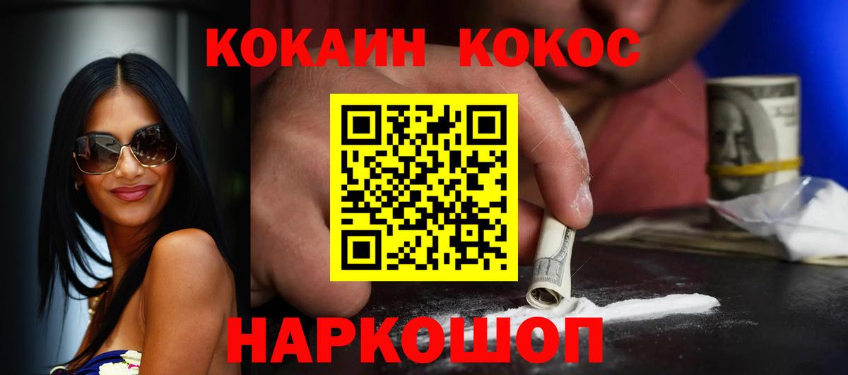 COCAIN VHQ Королёв