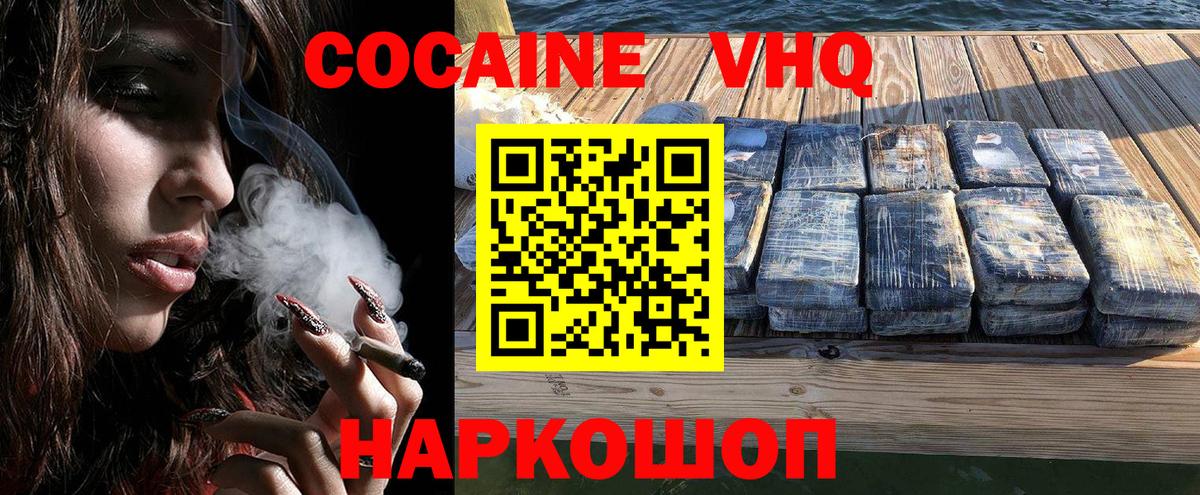 Королёв  КОКАИН Боливия  Cocaine  Вход с VPN  хочу наркоту  COCAIN Боливия 