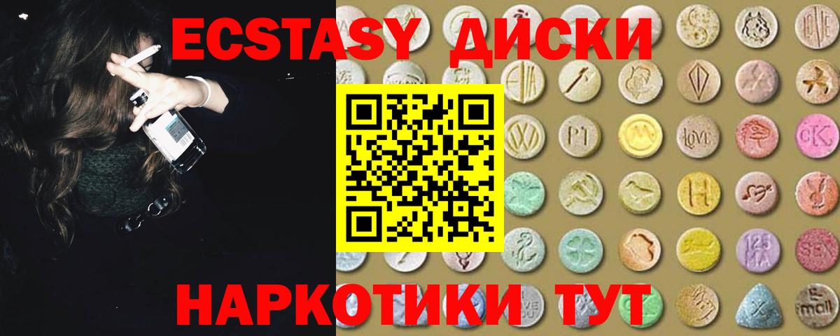 это Telegram  Вход с VPN  ЭКСТАЗИ  Королёв  ЭКСТАЗИ диски  ЭКСТАЗИ XTC 