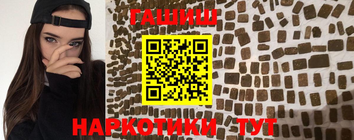 ГАШИШ Premium Королёв