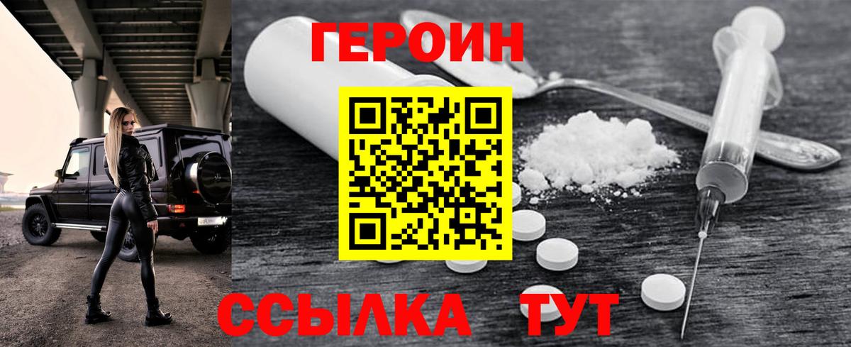 Королёв  Героин Афган  Вход с VPN 