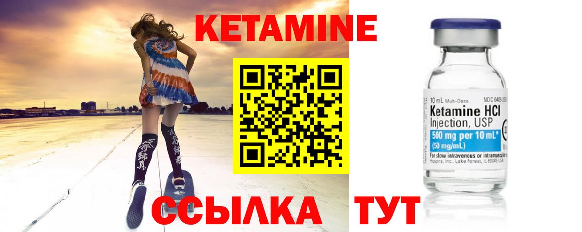 Королёв  КЕТАМИН ketamine  Вход с VPN  МЕГА онион  Кетамин ketamine 