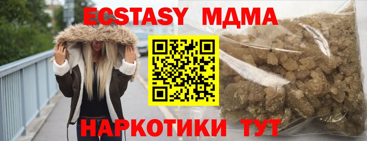 МДМА кристаллы Королёв
