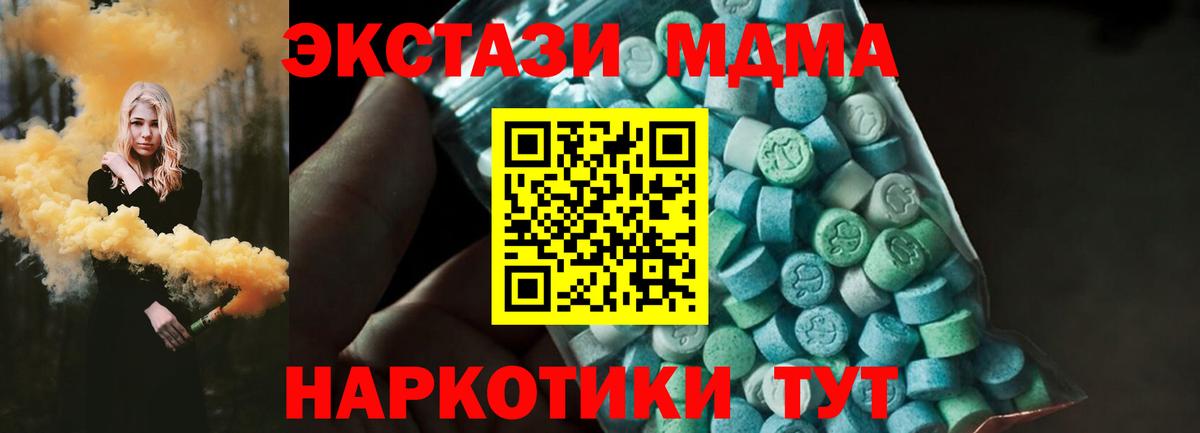 МДМА кристаллы  Вход с VPN  MDMA VHQ  MDMA  Королёв 