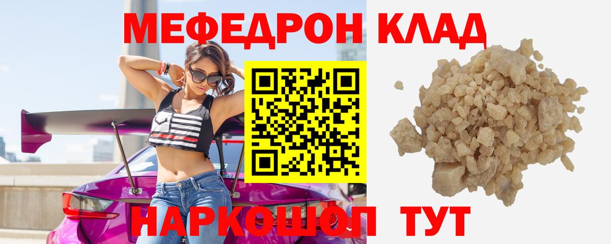 Меф кристаллы Королёв