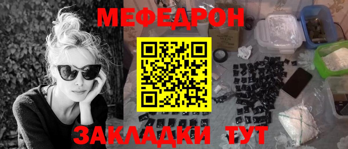 МЯУ-МЯУ 4 MMC  Мефедрон  Меф  Вход с VPN  Королёв 