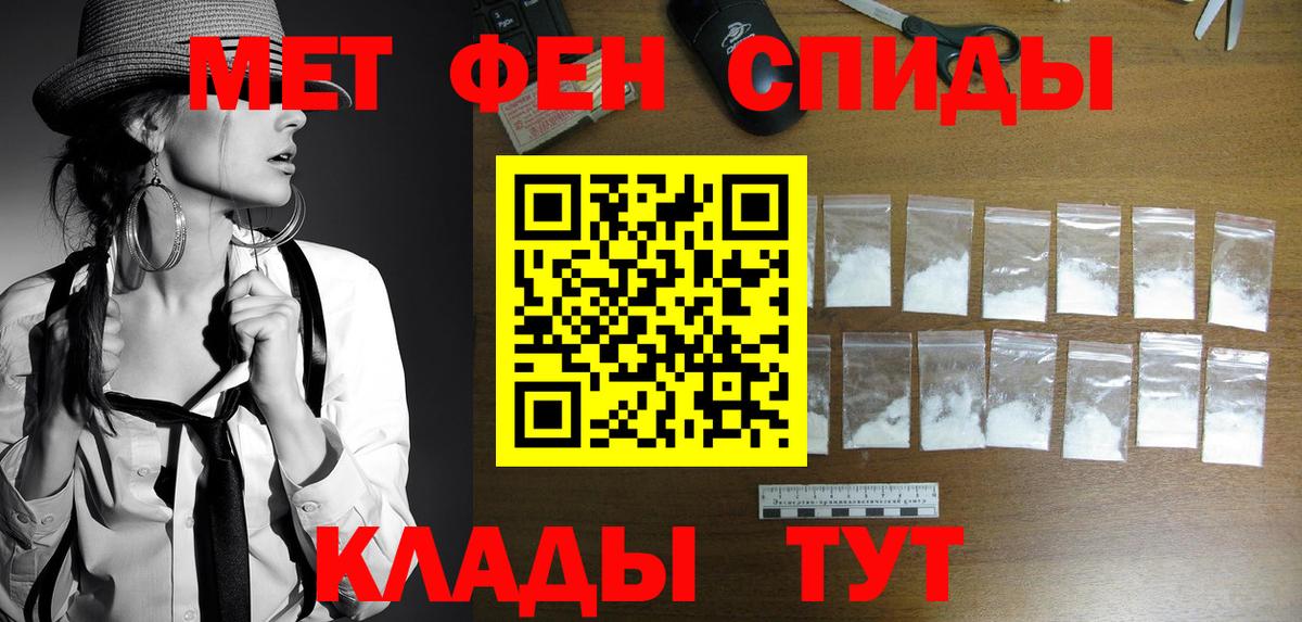Метамфетамин мет  Вход с VPN  Королёв 
