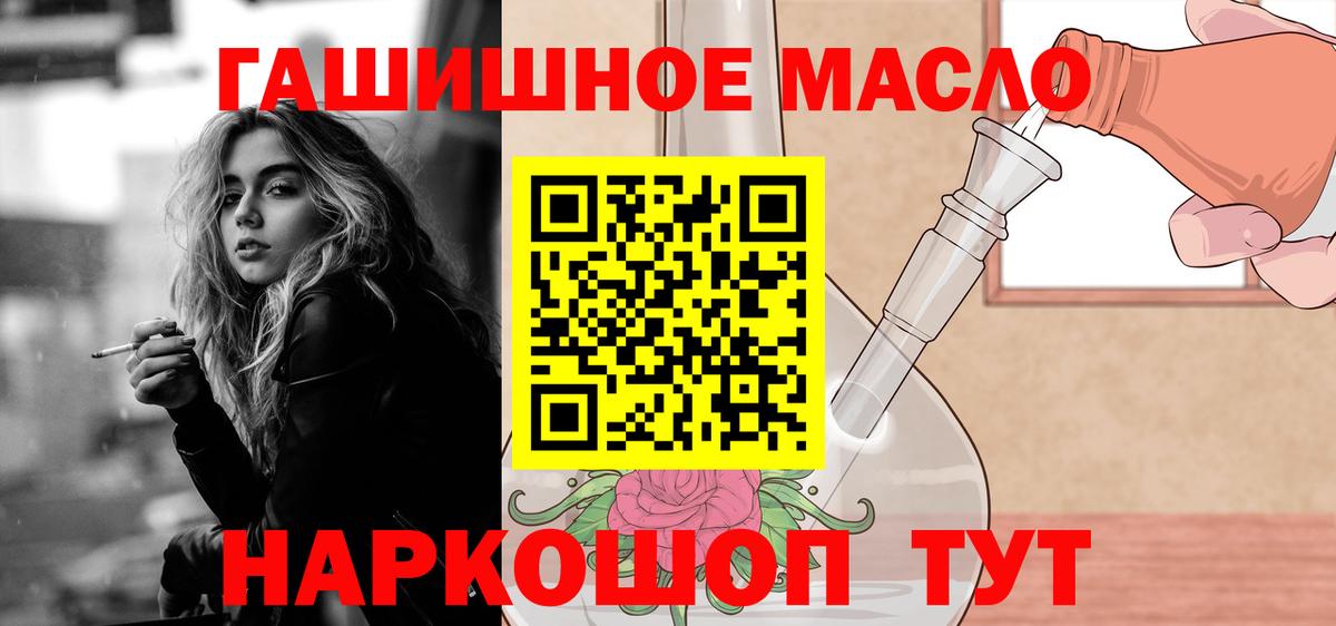 Дистиллят ТГК THC oil  Вход с VPN  ТГК жижа  Королёв 